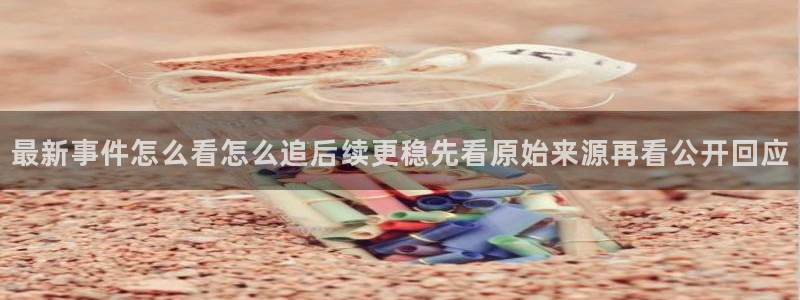 91吃瓜热点