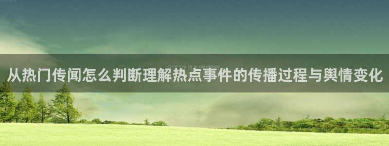 吃瓜热点话题
