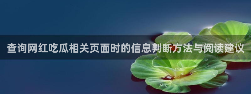 吃瓜事件动态